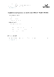 СПРАВОЧНИК ресурcных частей Катюша MC635,MC645,MC655_v1_07082026